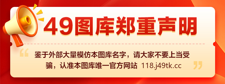 郑重声明